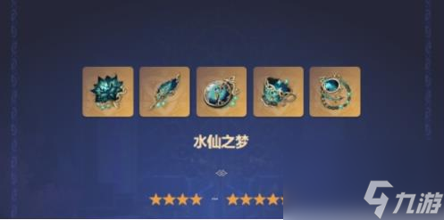 原神水神圣遗物选择推荐攻略