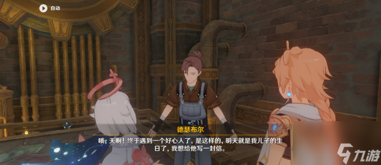 原神梅洛彼得生活场景坏买卖任务怎么完成-梅洛彼得生活场景坏买卖任务攻略