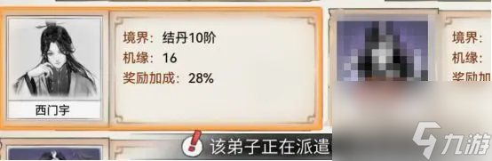 最强祖师游历玩法一览