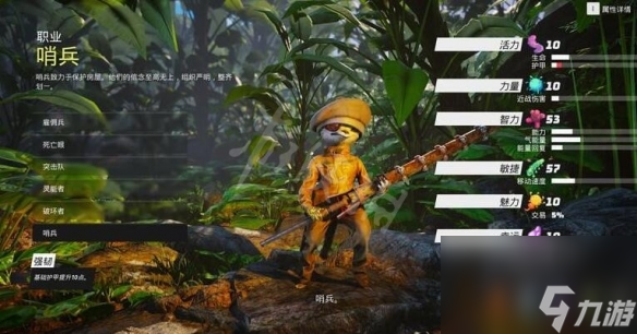 biomutant選什么職業(yè)好（生化變種6大職業(yè)解析）