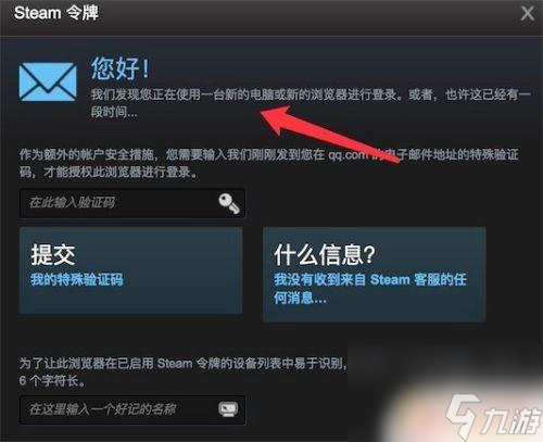 steam怎么取消异地验证码 怎么在新电脑上取消steam的邮箱验证