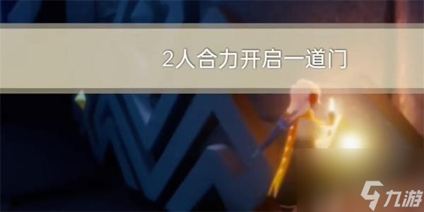 光遇10月12日每日任務(wù)攻略大全-光遇10月12日每日任務(wù)怎么做