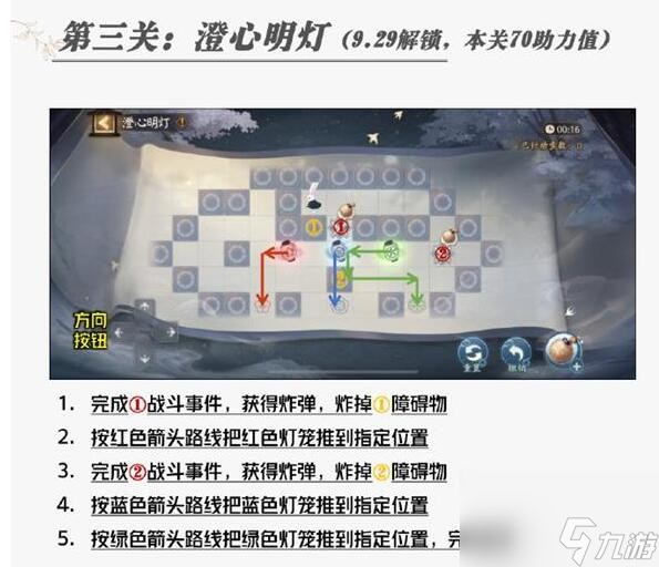 阴阳师澄心明灯通关攻略