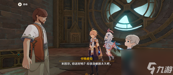 原神梅洛彼得生活场景系列任务攻略