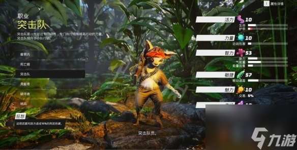 biomutant選什么職業(yè)好（生化變種6大職業(yè)解析）