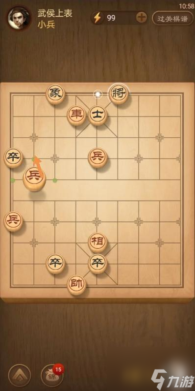 天天象棋殘局337期怎么過？