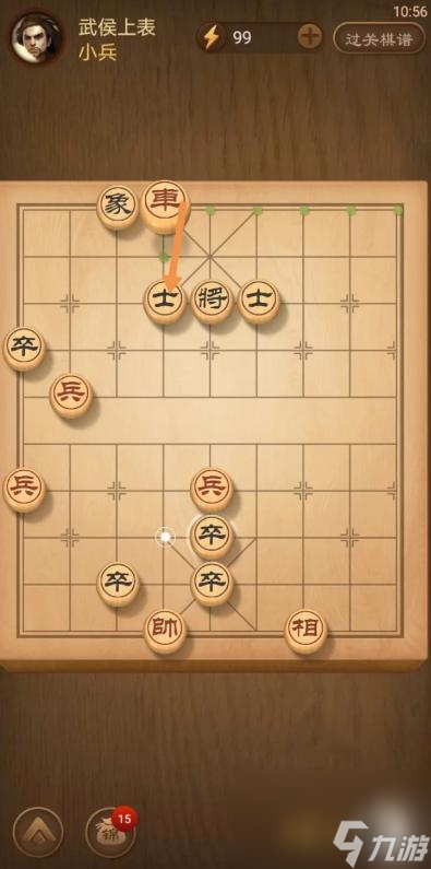 天天象棋殘局337期怎么過？