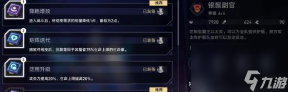 崩坏星穹铁道以太战线神秘高手怎么打