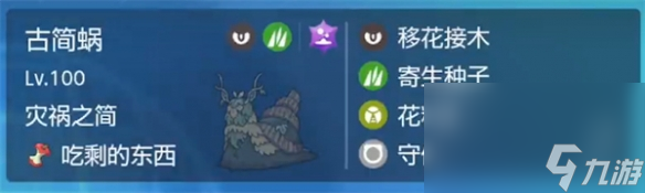 《宝可梦朱紫》集体回复技术介绍