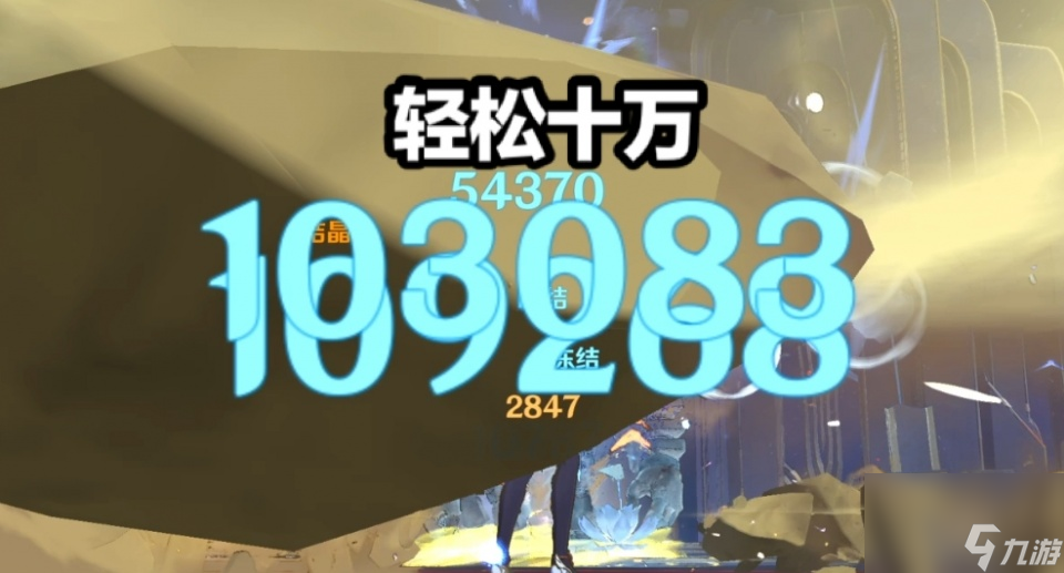 《原神》甘雨如何做到一箭8.6万伤害？玩家：天空弓+万叶