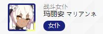 世界弹射物语萌新保姆级教程（二）