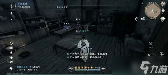 逆水寒手游断案4级:夺命之财 案件推理过程