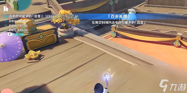 原神游水酝诗籍活动百步礼掷第一关攻略