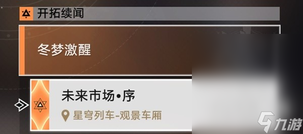 崩坏星穹铁道1.4版残响回廊通关攻略