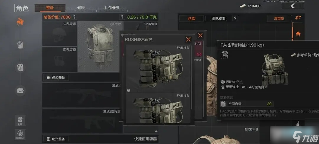 暗区突围仓库满了怎么办?暗区突围仓库扩容方法一览