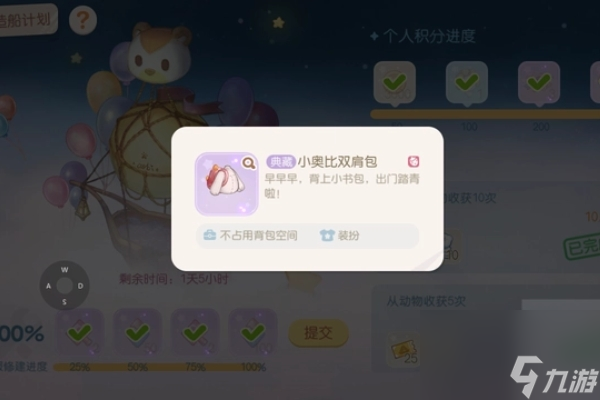 奥比岛梦想国度新赛季紫皮获得方法