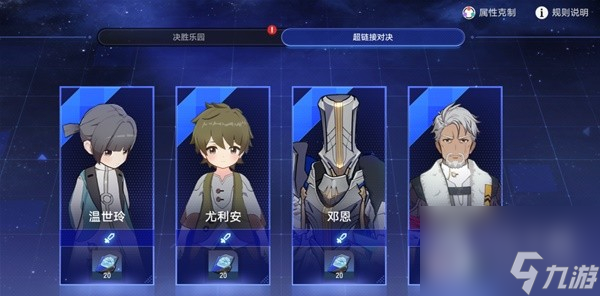 崩坏星穹铁道1.4以太战线活动玩法详解