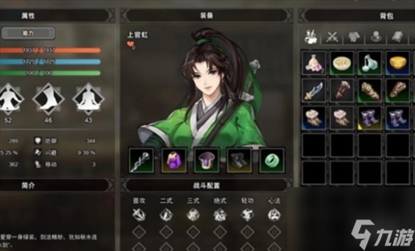 逸剑风云决人物支线触发方法