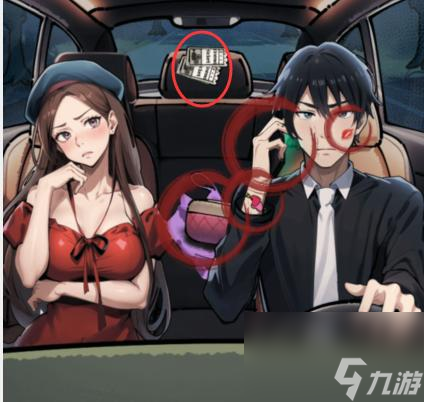 隐秘的档案闹别扭的情侣通关攻略