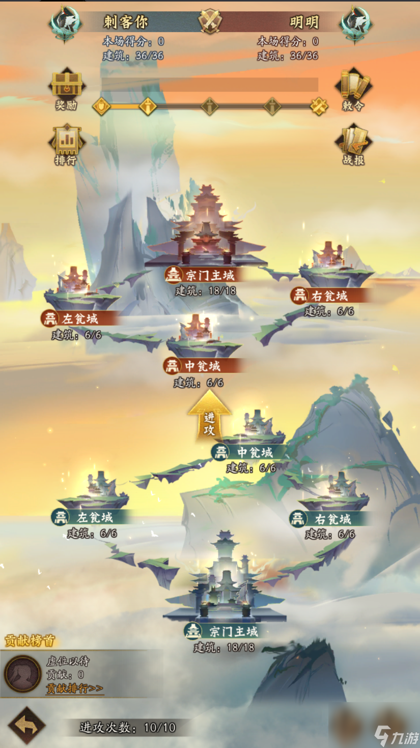 《神仙道3》全新宗门战攻略！