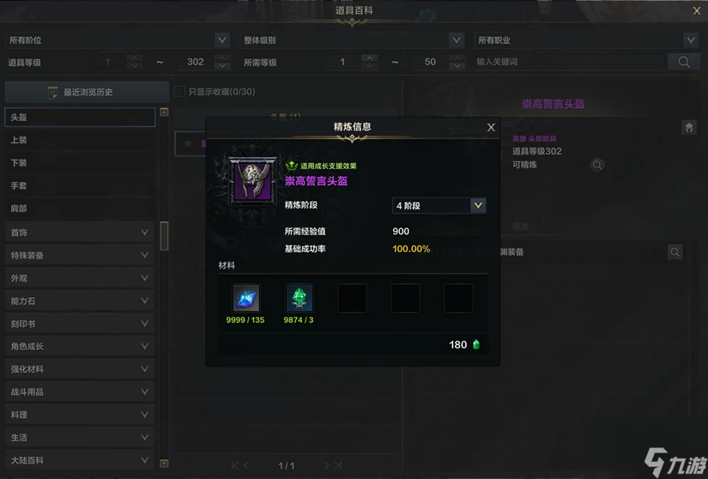 命运方舟气功师50级加点怎么加？ 命运方舟气功师50级加点方式介绍