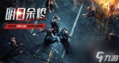 明日之后步枪手怎么样明日之后步枪手职业详解