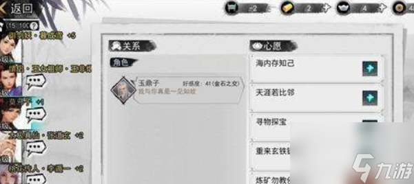 我的俠客莫邪子情緣任務(wù)-我的俠客莫邪子情緣攻略