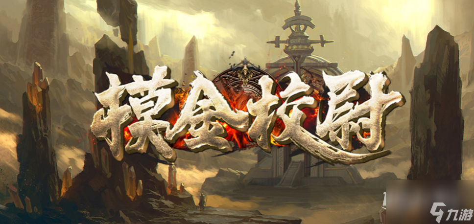 魔兽RPG摸金校尉全彩蛋触发方法