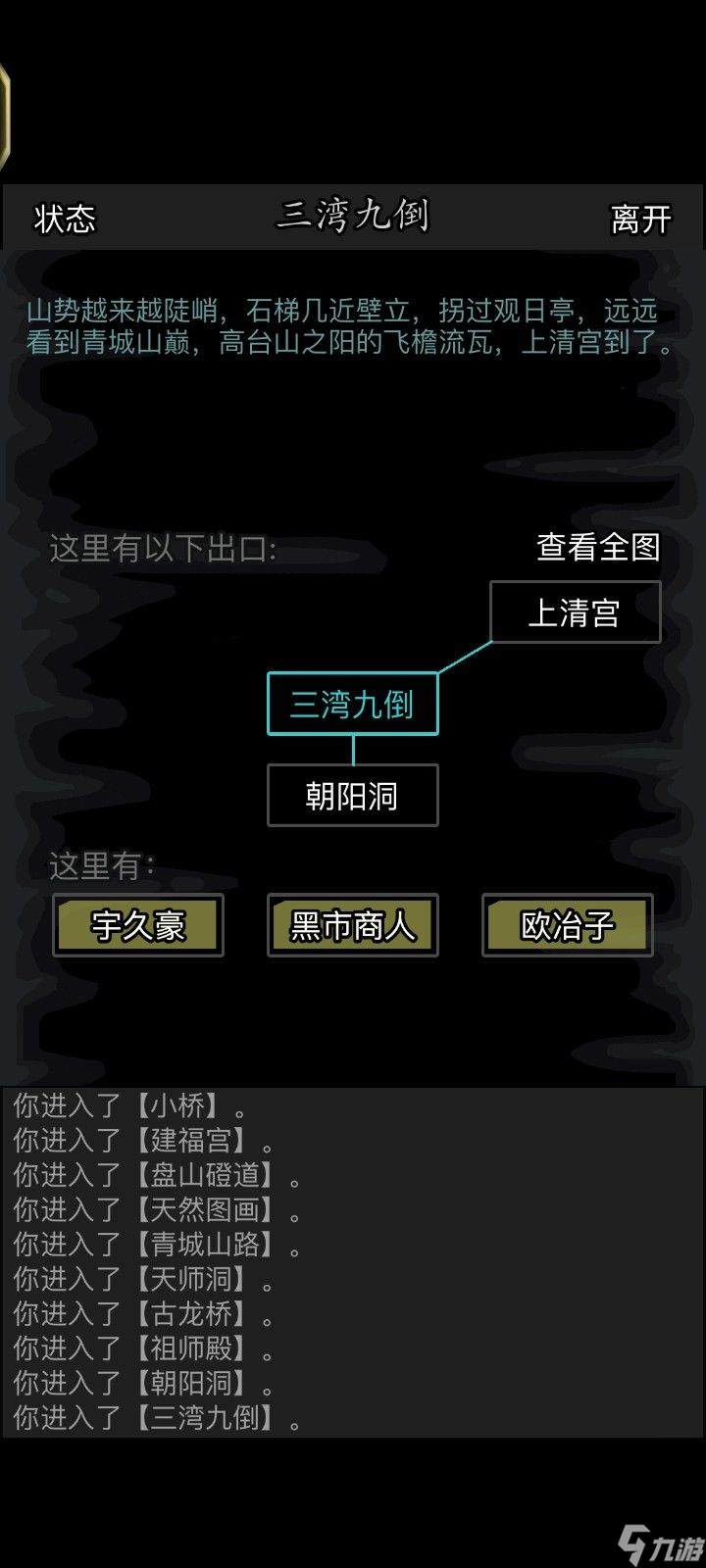 放置江湖歐治子賀禮任務(wù)怎么做？ 放置江湖歐治子賀禮任務(wù)流程攻略