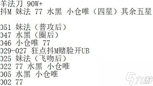 公主连结TL一览