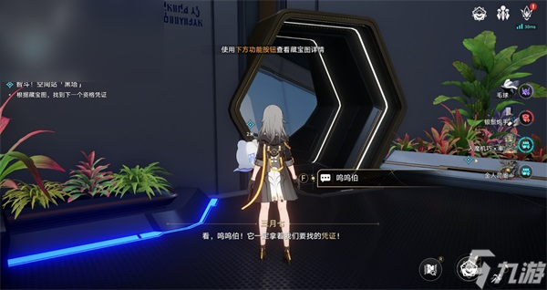 星穹铁道以太战线系列活动黑塔空间站攻略