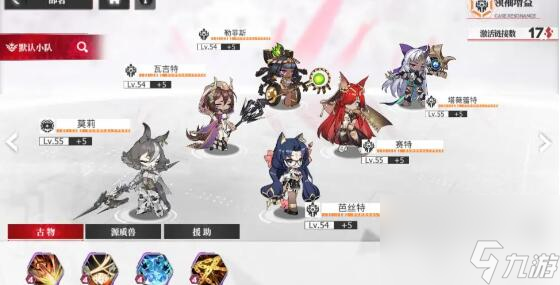 绯色回响SSR阵容搭配一览