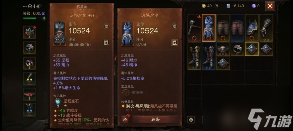 《暗黑破坏神：不朽》武僧秘境通关攻略