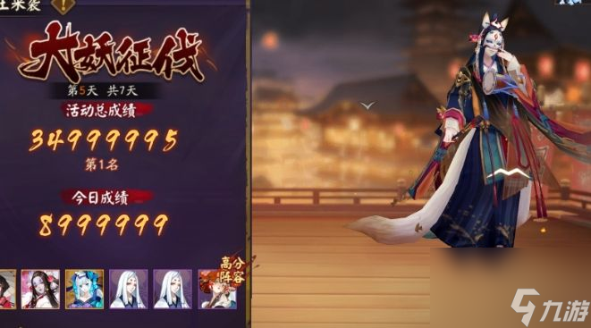 大妖征伐第五天图文攻略 阴阳师大妖征伐第五天阵容怎么搭配