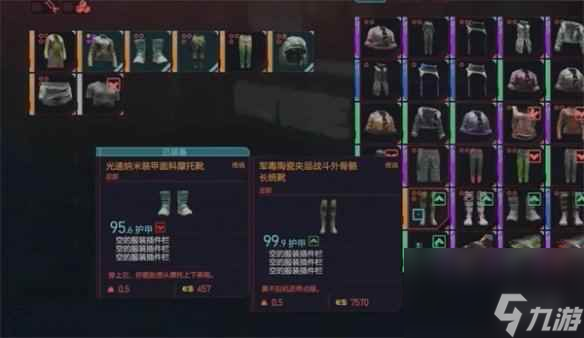 《赛博朋克2077》长筒靴介绍