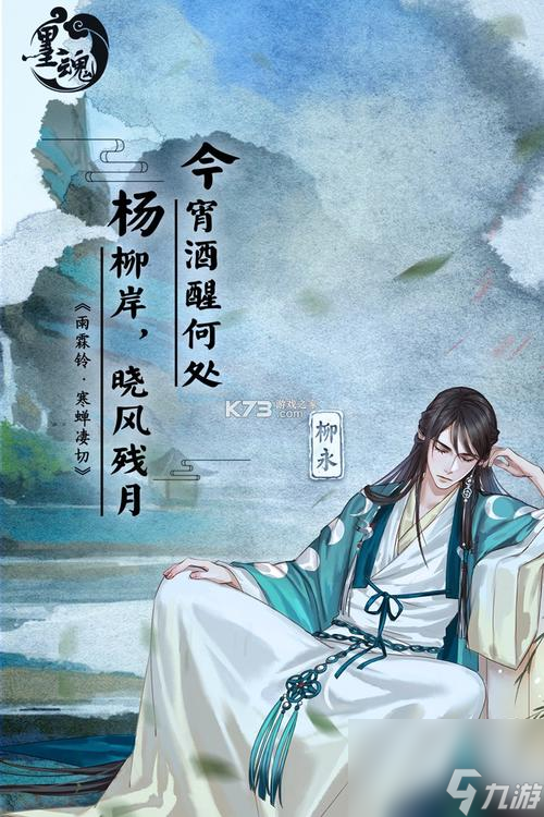 《墨魂角色图鉴汇总》（全面解析游戏中所有人物立绘大全）