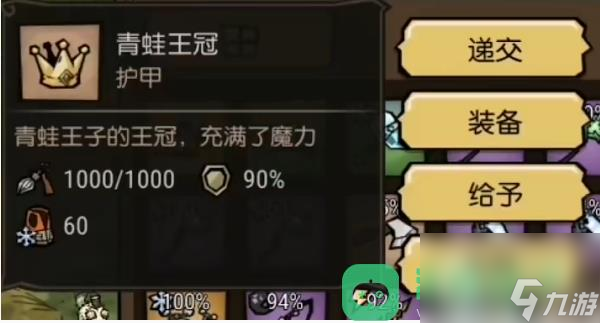 饥荒新家园青蛙王子打法攻略