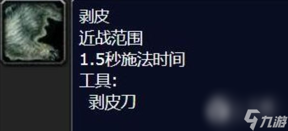 魔兽世界乌龟服剥皮技能学习方法