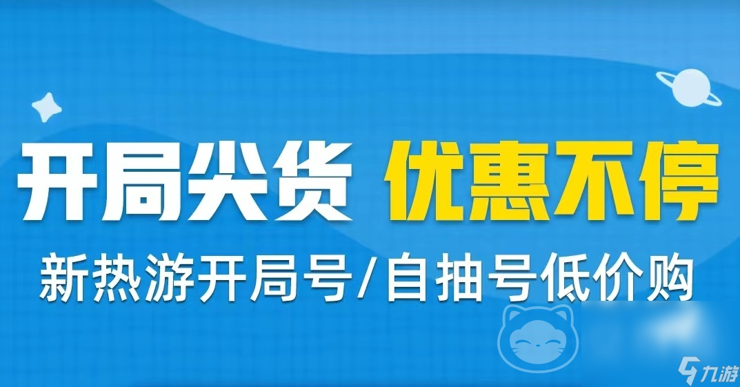 如何卖游戏账号 好用的卖号软件分享