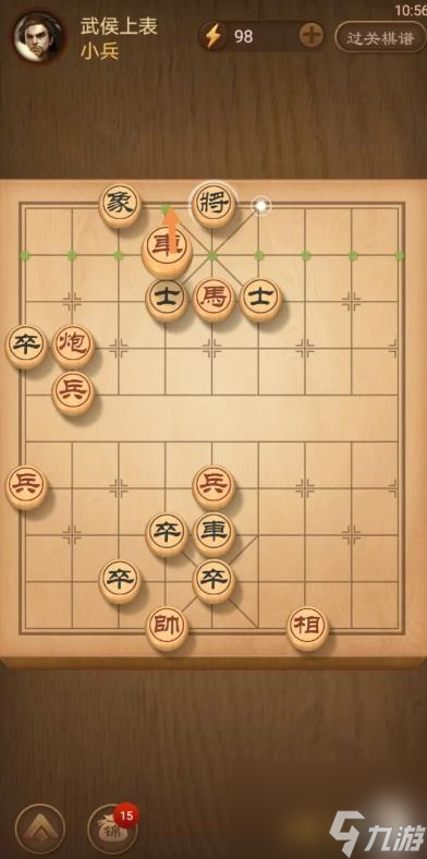 天天象棋残局337期怎么过？