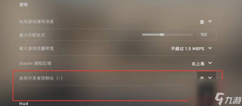 csgo fps指令怎么调整大小