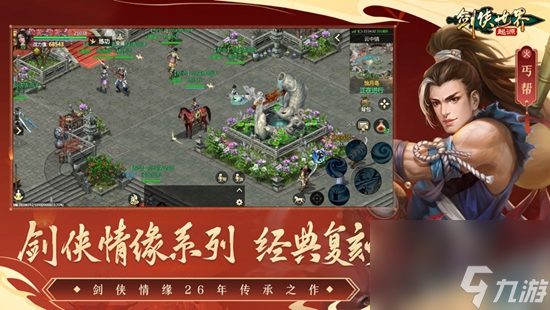 剑侠世界起源兑换码 最新兑换码大全