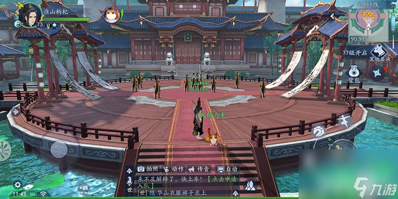 《新笑傲江湖手游》衡山奇遇如何完成 衡山奇遇玩法分享