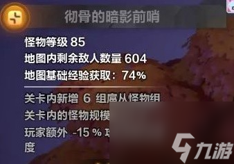 《火炬之光：无限》快速满级攻略 怎么快速升满级