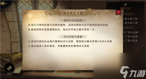 详细玩法介绍 哈利波特魔法觉醒宿舍有什么用