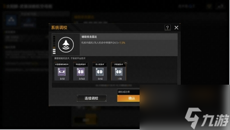 《无尽的拉格朗日》重磅更新
