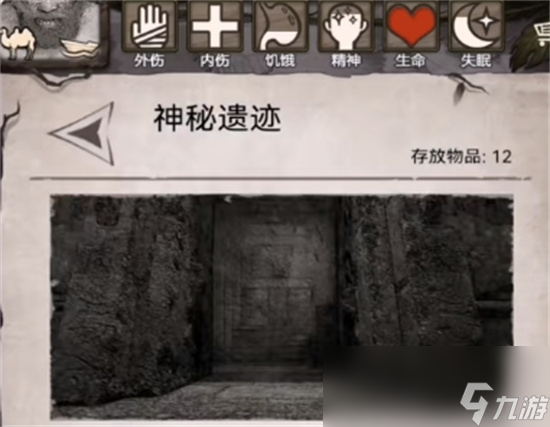 《荒野日记》遗迹怎么过 遗迹通关技巧