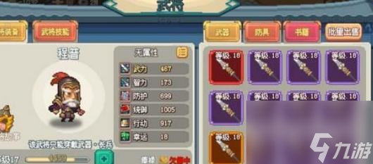 像素魏蜀吴（如何搭配最强大的阵容？兵种配合秘籍揭秘）