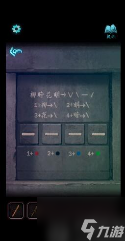 封门村游戏第二关怎么过