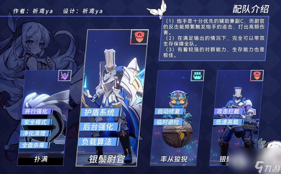 崩坏星穹铁道红光级对决阵容搭配指南